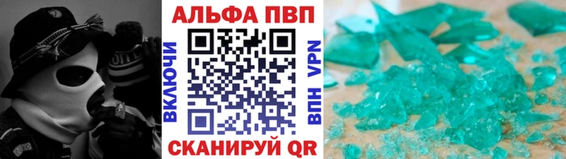 Альфа ПВП СК  купить  цена  дарк нет состав  Вяземский 
