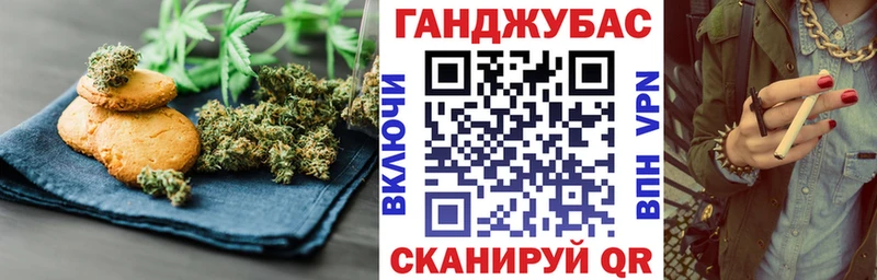 Печенье с ТГК марихуана  Вяземский 