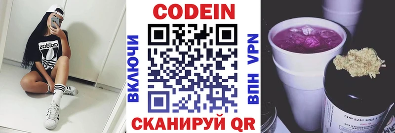 Кодеиновый сироп Lean напиток Lean (лин) Вяземский