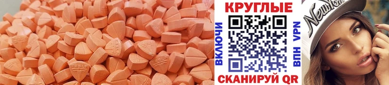 ЭКСТАЗИ 300 mg  Вяземский 