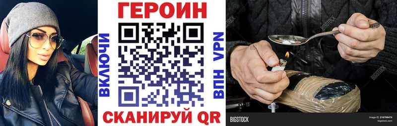 купить наркотики цена  Вяземский  ГЕРОИН хмурый 